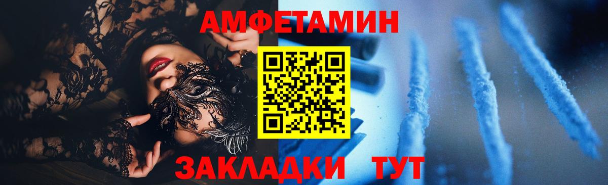 Amphetamine Розовый Вязьма