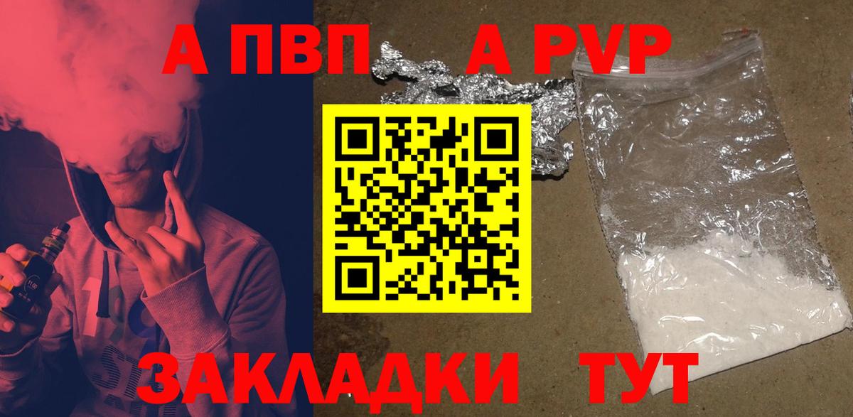 Alfa_PVP крисы CK  Alfa_PVP мука  Вязьма  Вход с VPN 