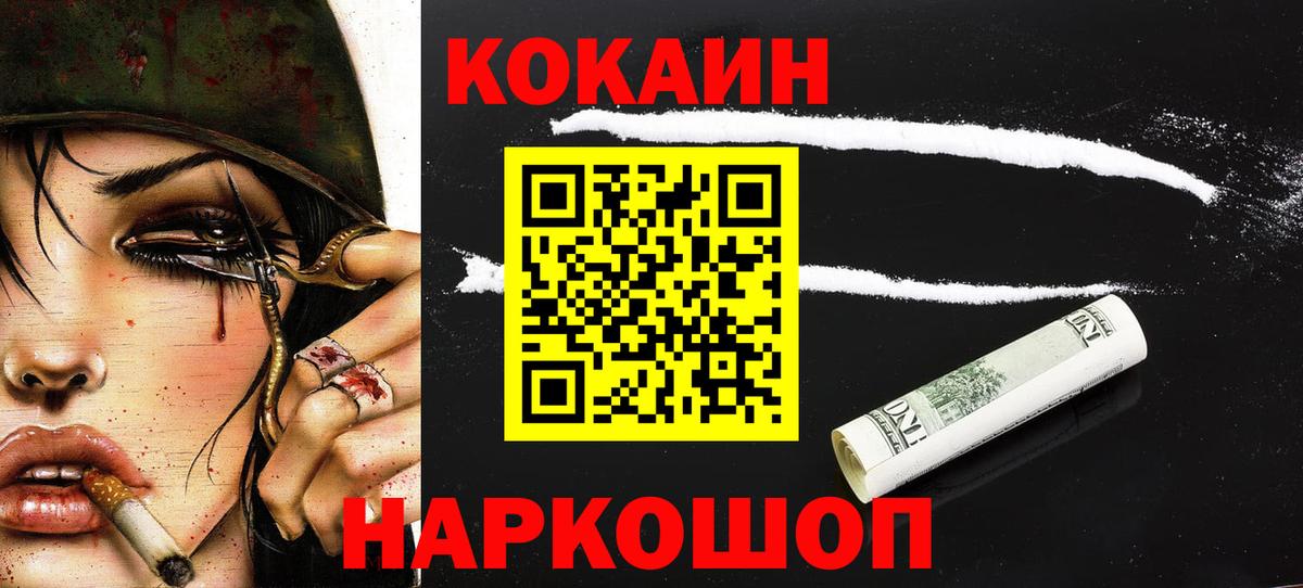 Кокаин 98% Вязьма