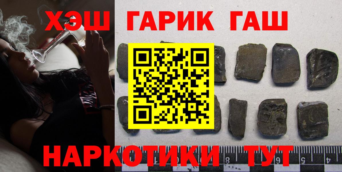 ГАШ  ГАШ 40% ТГК  ГАШ 40% ТГК  Вход с VPN  Вязьма 