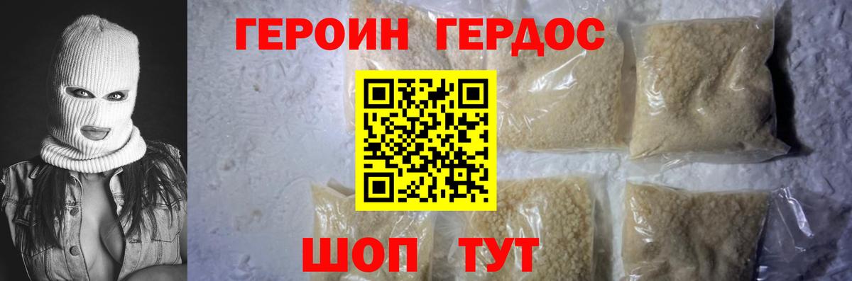 ГЕРОИН афганец  Вход с VPN  Вязьма 