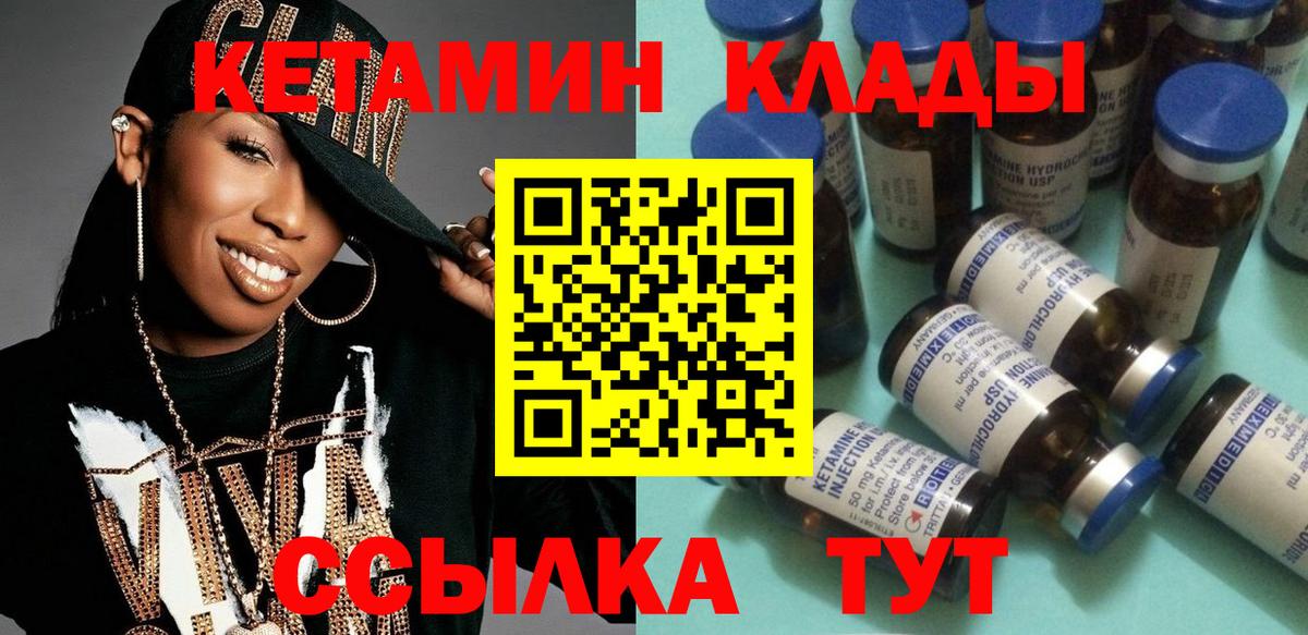 КЕТАМИН ketamine  Кетамин ketamine  Вход с VPN  Вязьма 