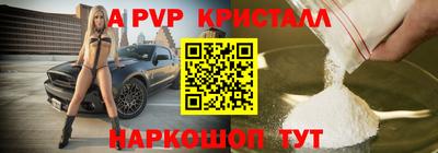 а пвп мука Белореченск