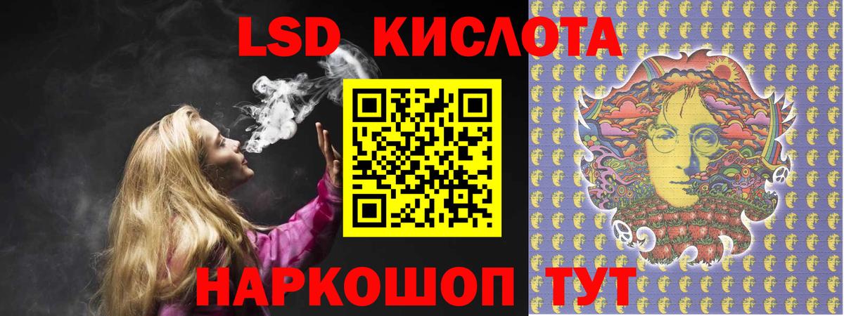 ЛСД экстази кислота Вязьма