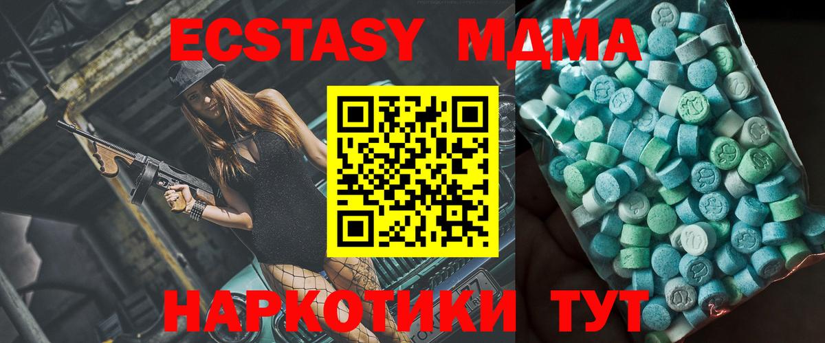 MDMA молли  МДМА crystal  Вязьма  MDMA  Вход с VPN 