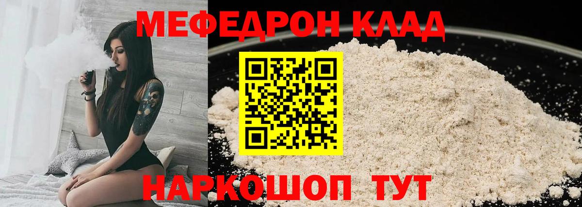 МЕФ  Вязьма
