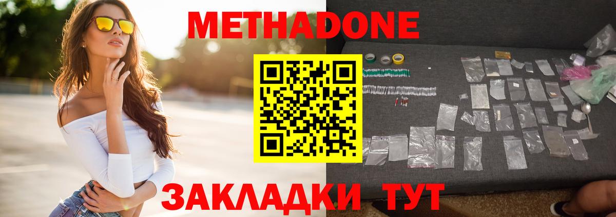 МЕТАДОН мёд Вязьма