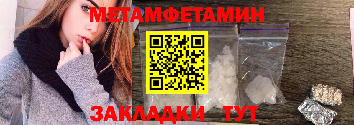Метамфетамин винт Вязьма