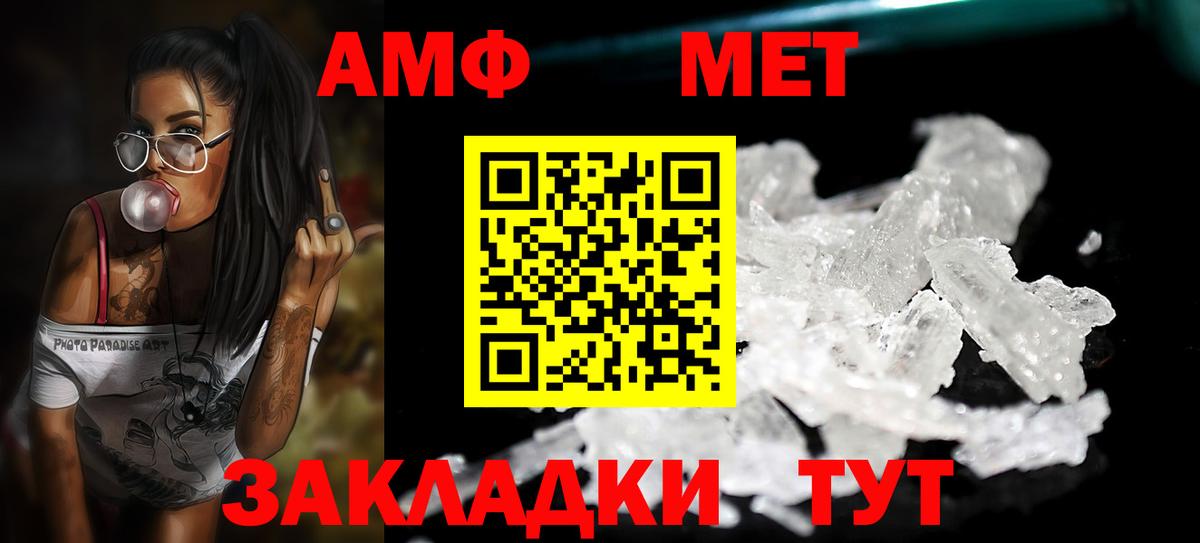МЕТАМФЕТАМИН витя  МЕТАМФЕТАМИН витя  Вязьма  Вход с VPN 
