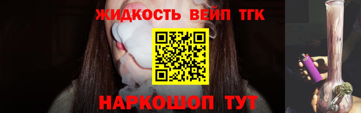  ССЫЛКА  купить закладку  Вязьма  Вход с VPN  ТГК концентрат 